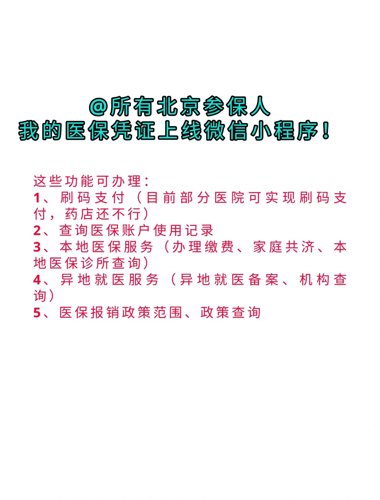 安吉最新医保卡绑微信流程方法分析(最方便真实的安吉医保卡怎样绑微信方法)