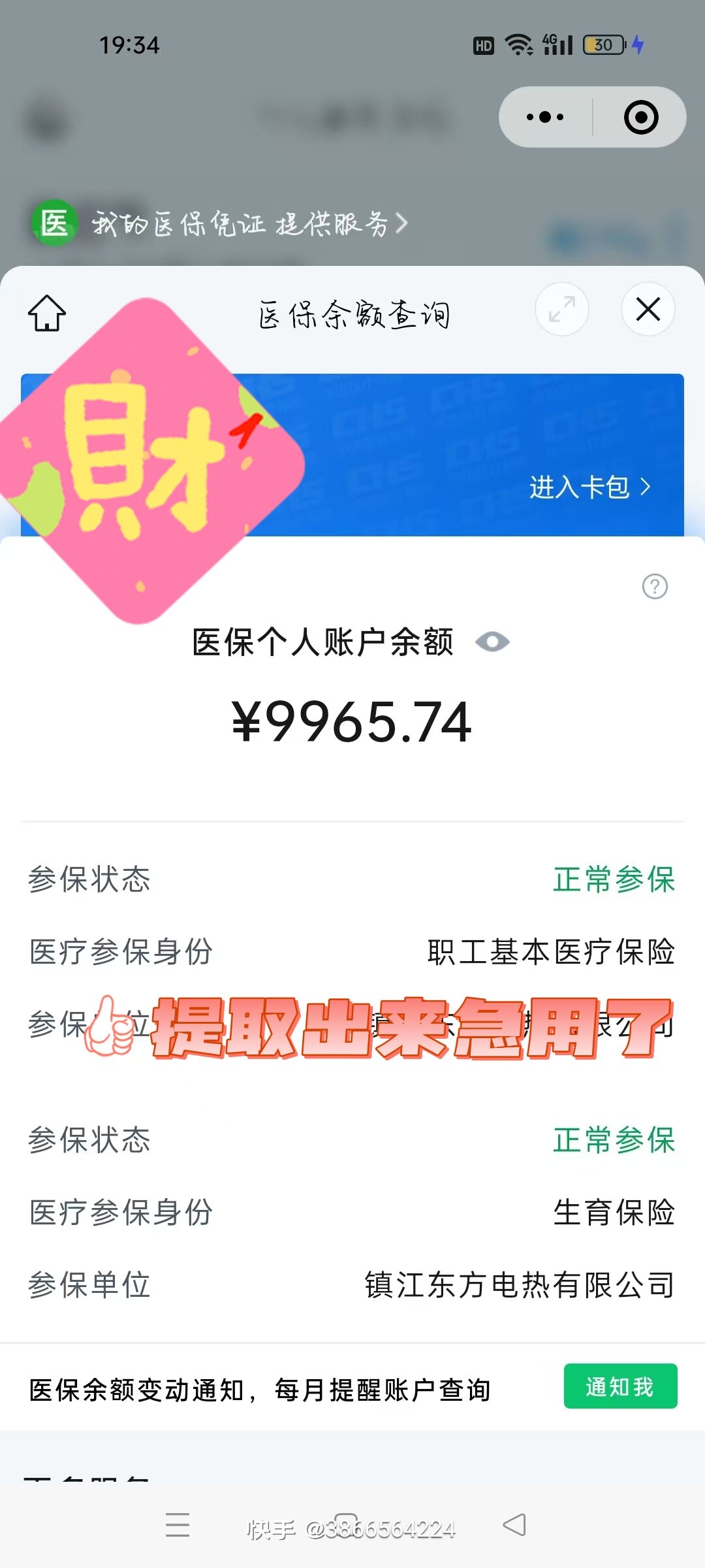 安吉最新医保在手机上可以提取吗方法分析(最方便真实的安吉医保在手机上可以提取吗怎么操作方法)