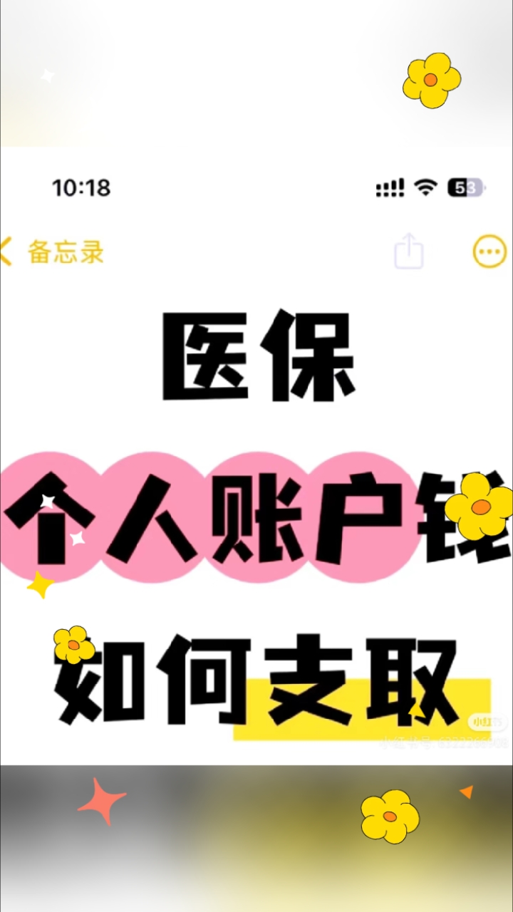 安吉最新医保卡提取现金方法线上方法分析(最方便真实的安吉2021怎么提取医保卡里的钱方法)