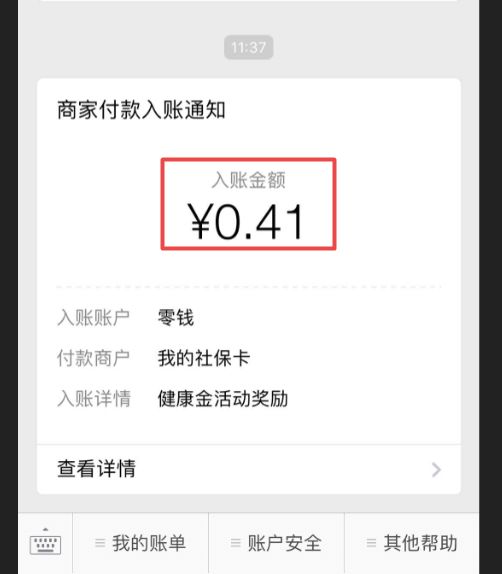 安吉最新小额医保套现24小时微信方法分析(最方便真实的安吉小额医保套现24小时微信怎么操作方法)