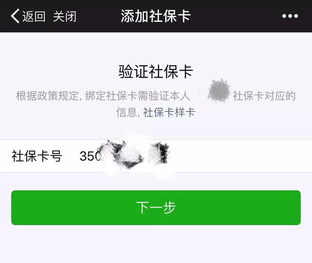 安吉最新社保卡能绑微信转账吗方法分析(最方便真实的安吉社保卡可以绑定到微信钱包上吗?方法)