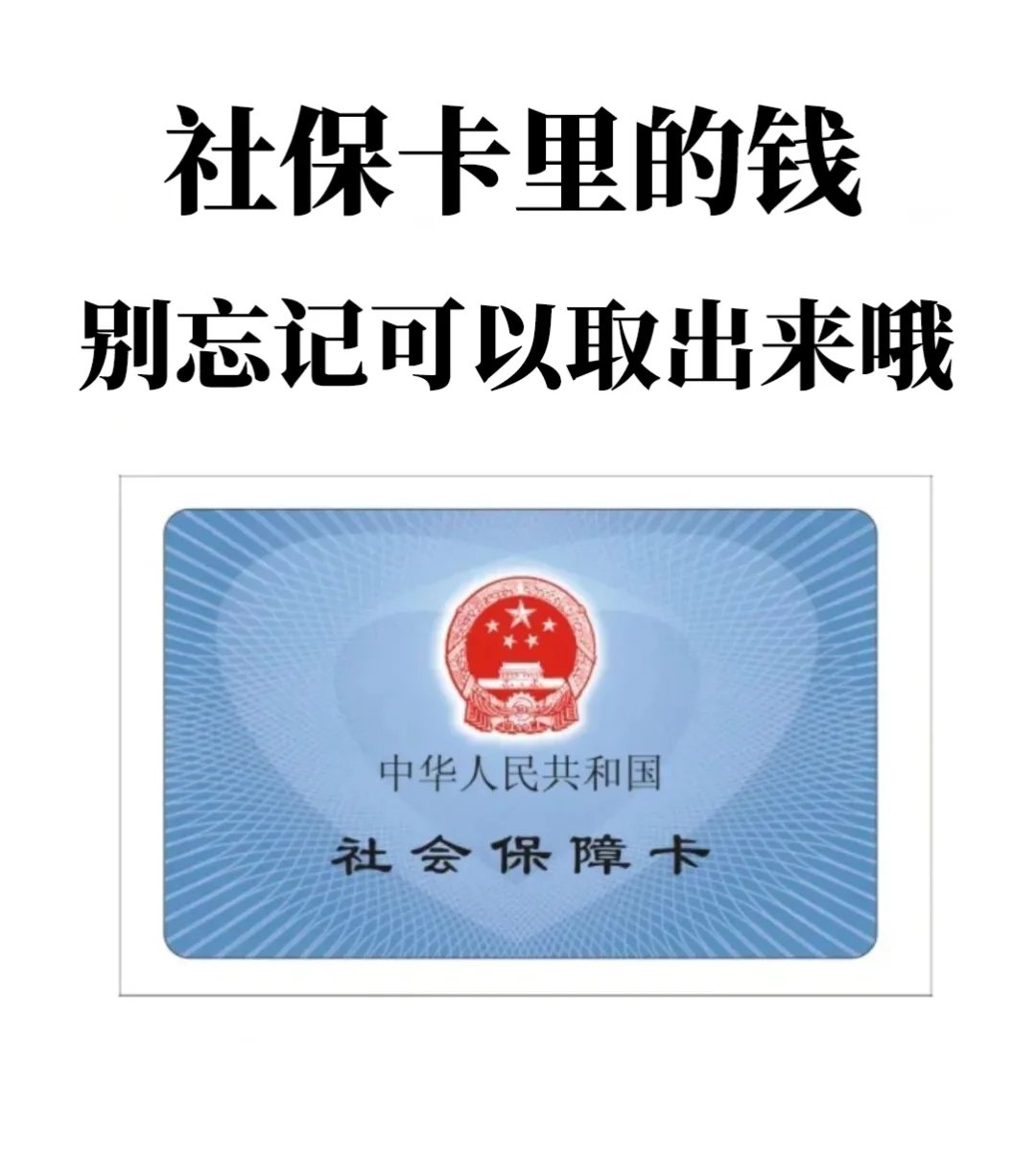 安吉最新苏州医保余额网上提取方法分析(最方便真实的安吉苏州医疗保险提取方法)