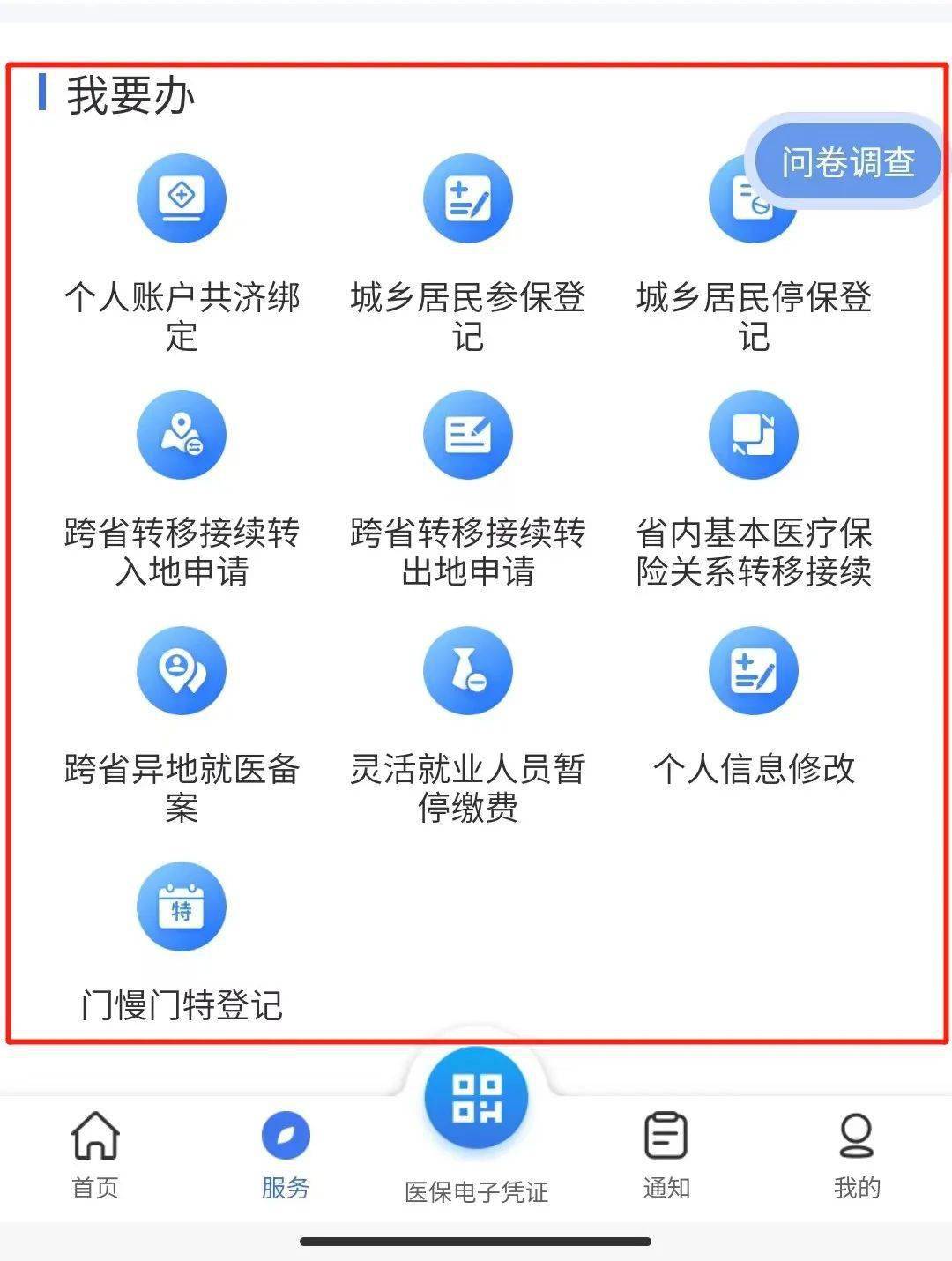 安吉最新24小时在线套医保微信方法分析(最方便真实的安吉24小时在线套医保微信能用吗方法)