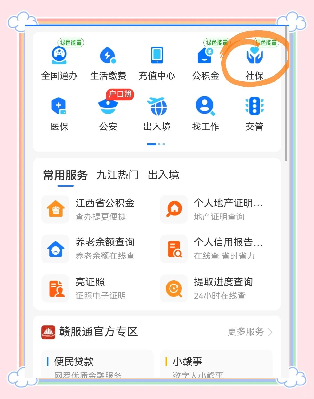 安吉最新医保卡如何绑定微信方法分析(最方便真实的安吉医保卡如何绑定微信家人方法)