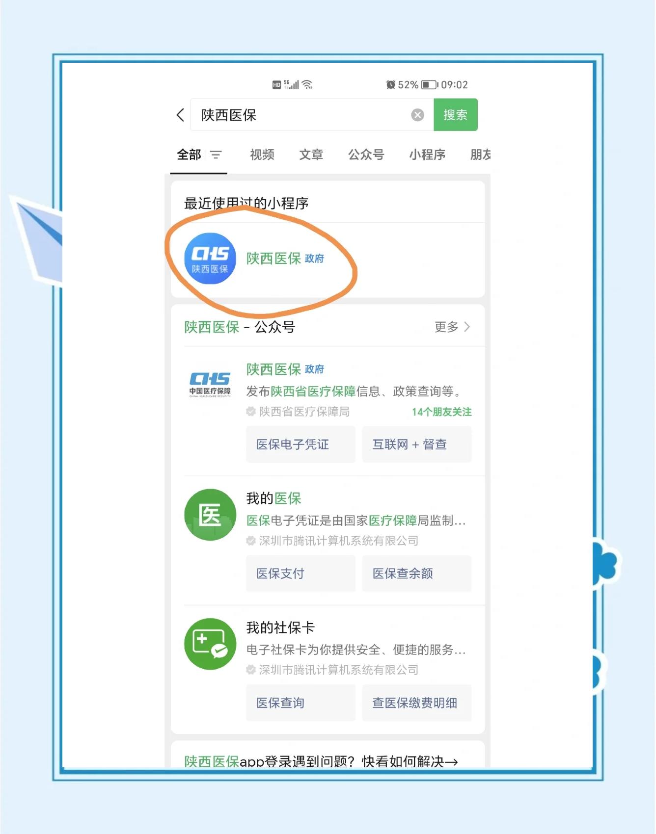 安吉最新医保卡怎么绑定共济账户方法分析(最方便真实的安吉医保卡绑定共济账户认证为什么要绑定银行卡方法)