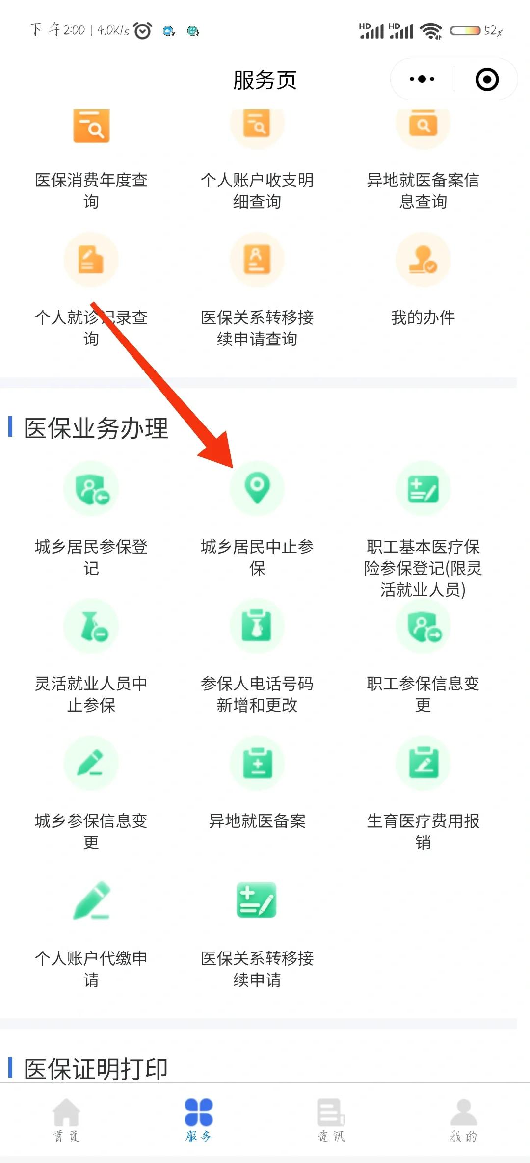 安吉最新医保卡钱转到微信步骤方法分析(最方便真实的安吉医保卡的钱怎么转银行卡?方法)
