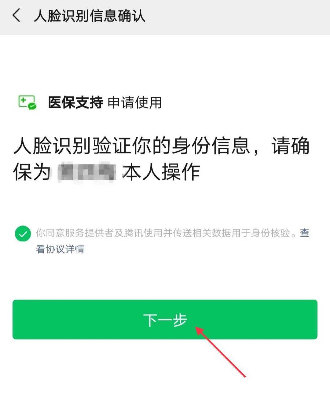 安吉最新医保卡金融银行激活步骤方法分析(最方便真实的安吉医保卡的金融账户去哪里激活方法)