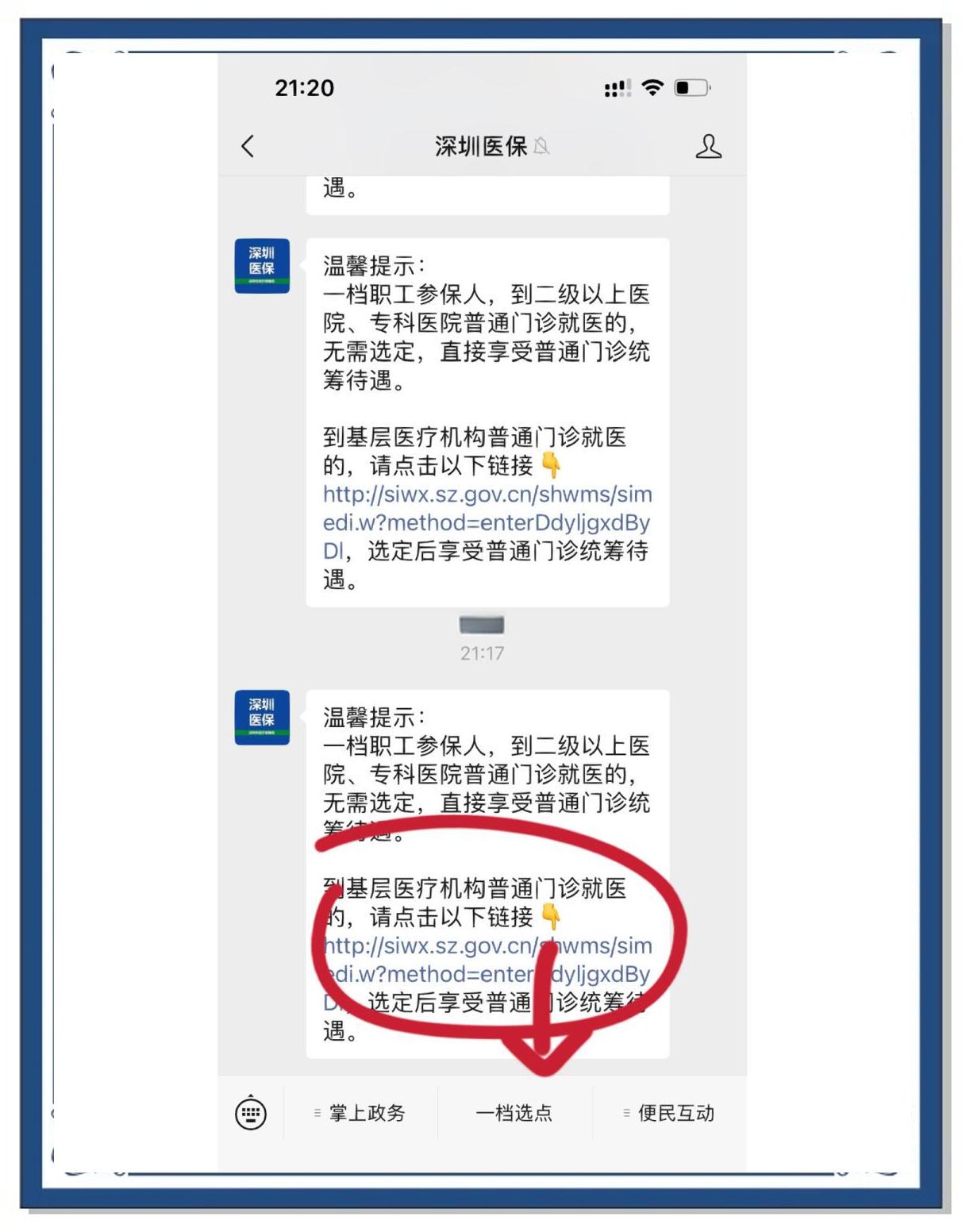 安吉最新医保卡怎么绑定微信上方法分析(最方便真实的安吉医保卡怎么绑定微信上给家人使用方法)