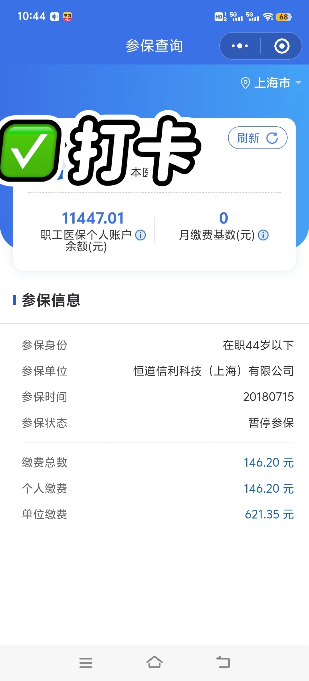 安吉最新个人医保余额怎么提取2024方法分析(最方便真实的安吉个人医保余额怎么提取出来方法)