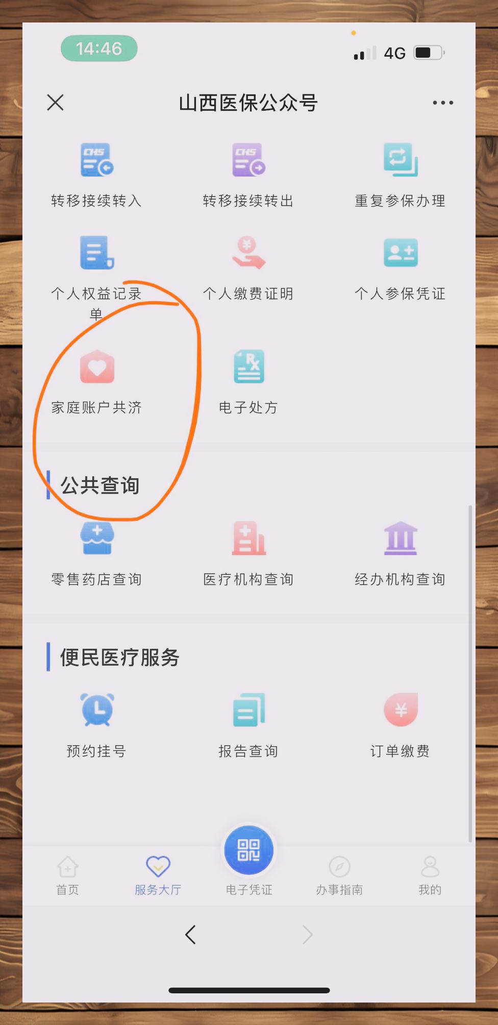 安吉最新医保卡怎么跟微信绑定方法分析(最方便真实的安吉怎样把医保卡绑定微信上方法)
