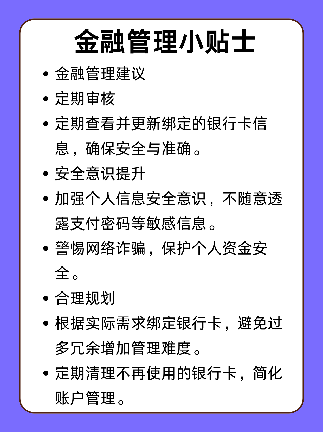 安吉最新绑定银行卡怎么不能提现方法分析(最方便真实的安吉绑定银行卡不能提现怎么回事方法)