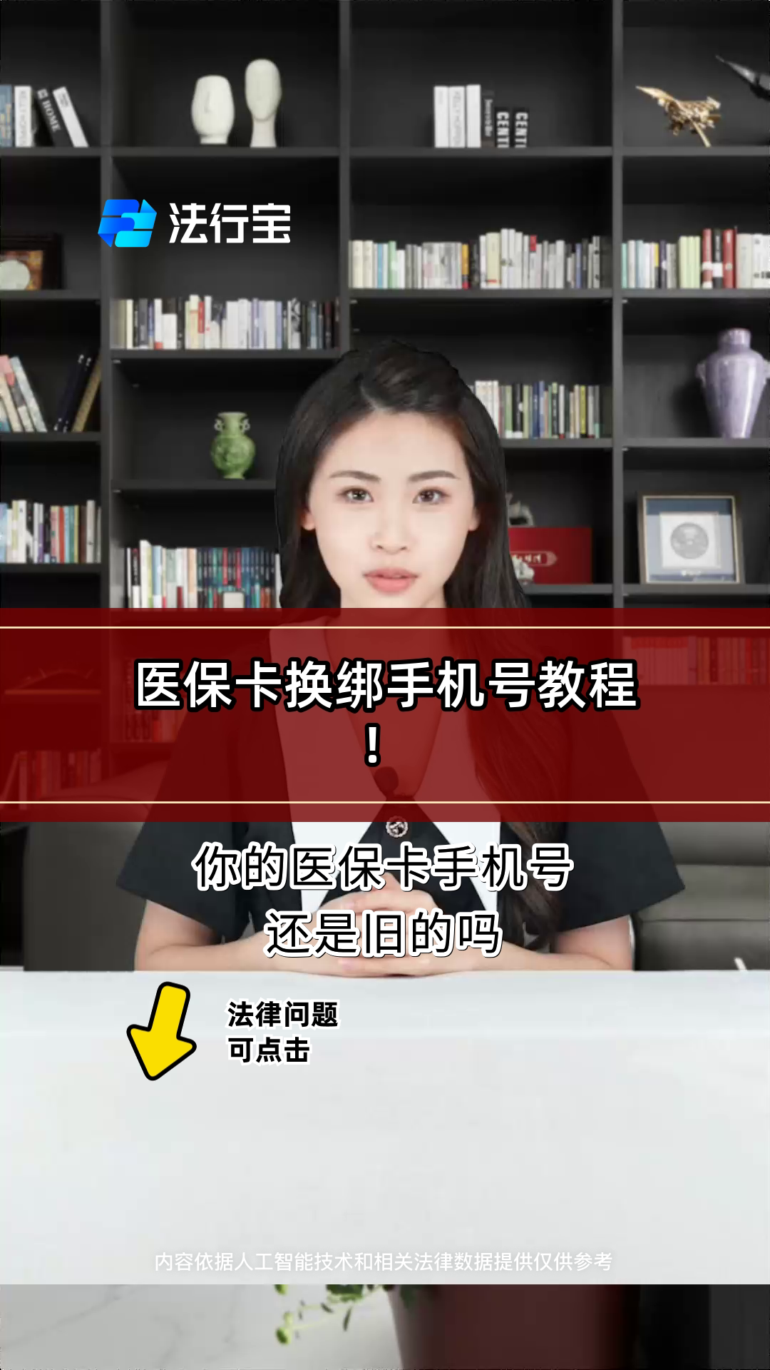 安吉最新医保卡如何绑定手机电子医保卡方法分析(最方便真实的安吉医保卡如何绑定手机电子医保卡使用方法)