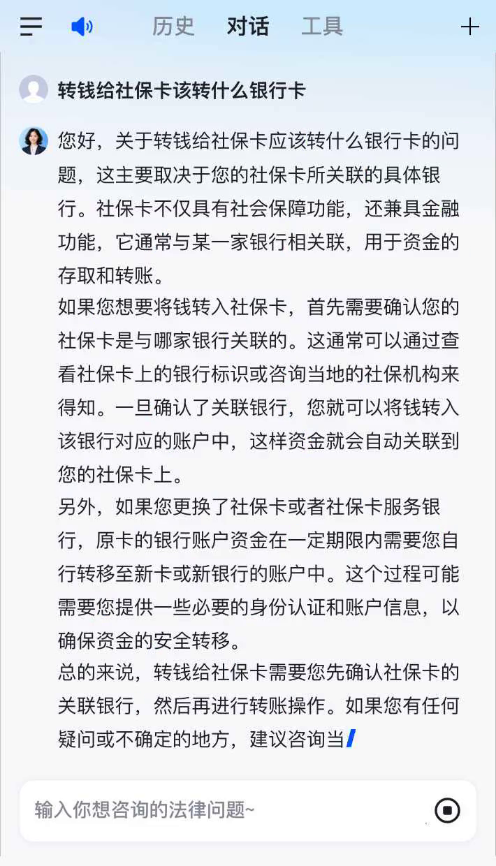 安吉最新社保卡的钱转到微信被拒绝方法分析(最方便真实的安吉社保卡里的钱转账不了怎么回事方法)