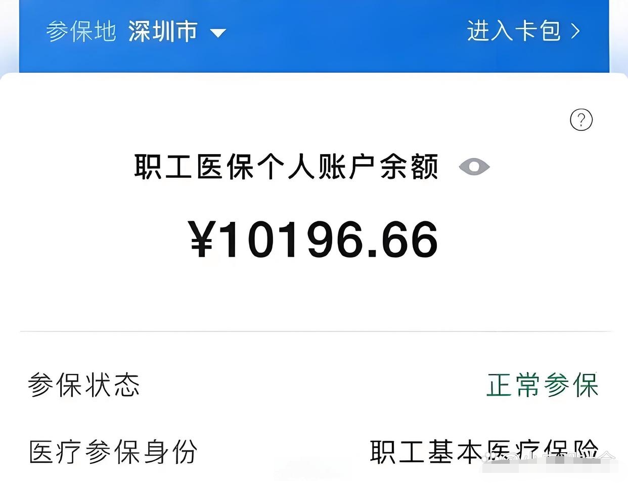 安吉最新医保卡余额怎么转移到新账户方法分析(最方便真实的安吉医保卡余额怎么转移到新账户上方法)