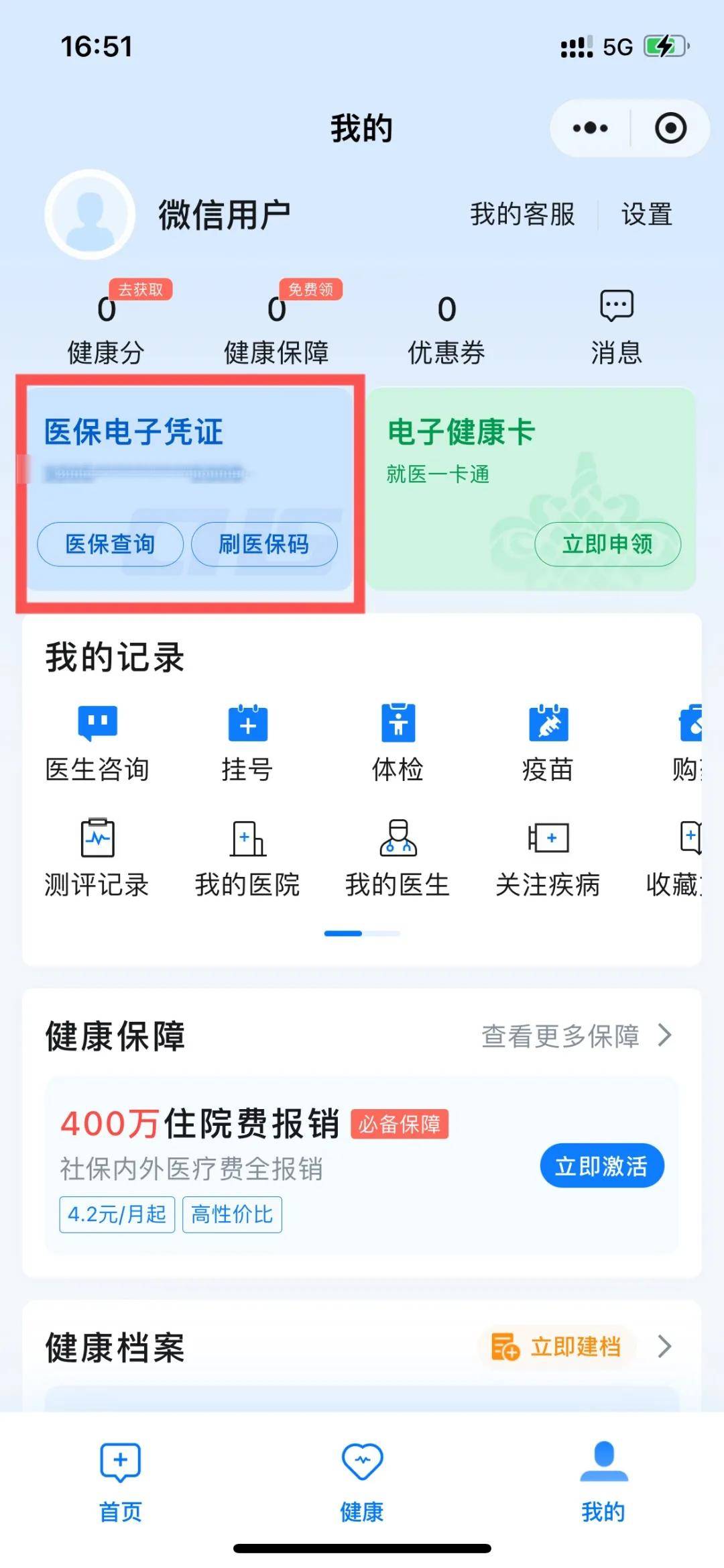 安吉最新医保卡提现到微信怎么操作方法分析(最方便真实的安吉医保卡提现到微信怎么操作的方法)