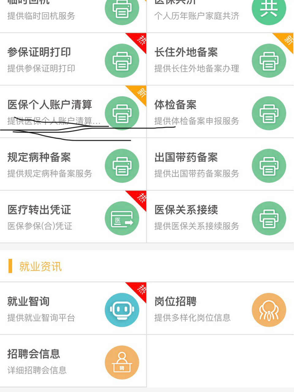安吉最新医保卡提取方法分析(最方便真实的安吉医保卡提取现金步骤方法)