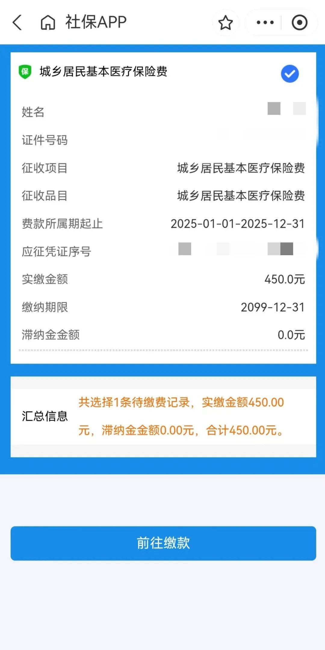 安吉最新医保套现app方法分析(最方便真实的安吉医保套现24小时微信方法)