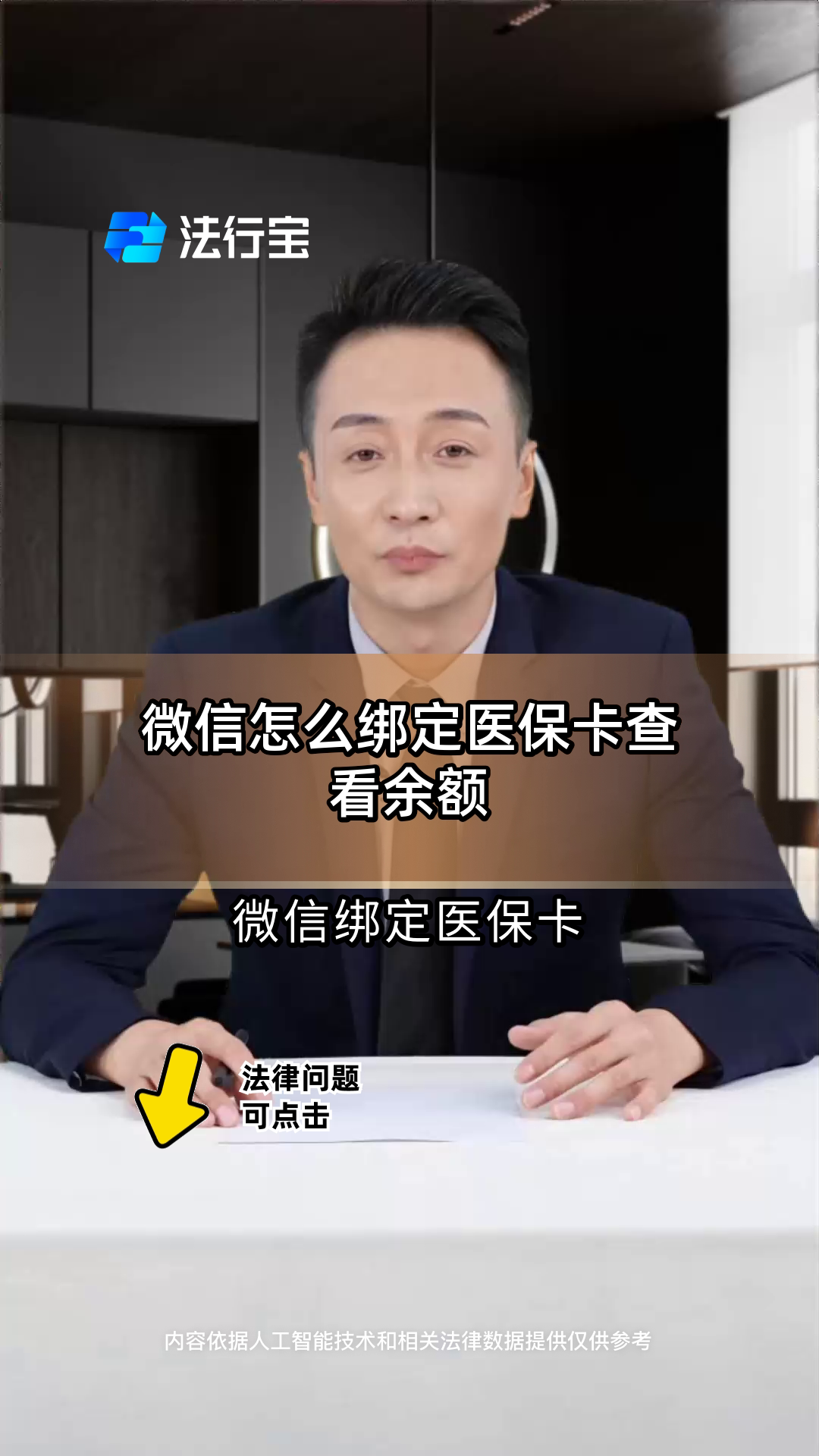安吉最新医保卡余额怎么转微信方法分析(最方便真实的安吉医保卡余额怎么转给家人怎么操作方法)