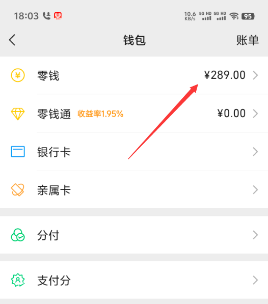 安吉最新医保卡上的钱怎么转到微信方法分析(最方便真实的安吉医保卡上的钱怎么转到微信零钱方法)