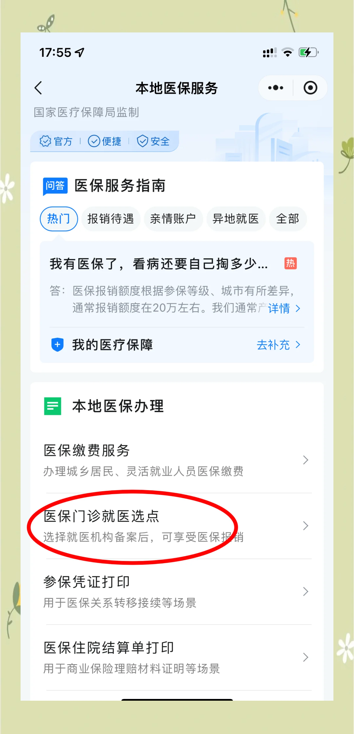 安吉最新医保卡的钱可以提到微信吗方法分析(最方便真实的安吉医保卡的钱可以提到微信吗安全吗方法)