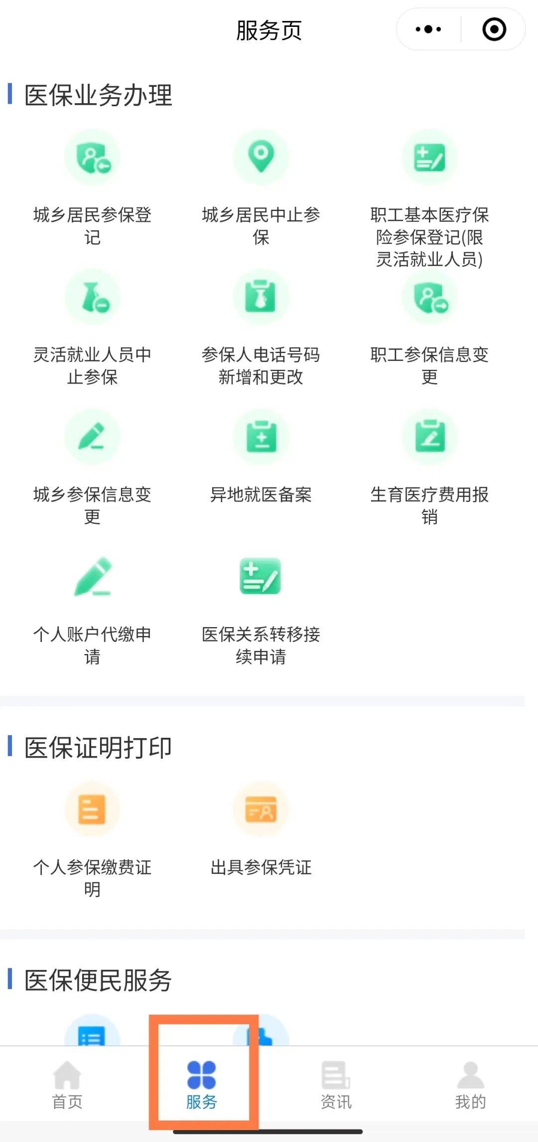 安吉最新医保卡怎么绑微信查余额方法分析(最方便真实的安吉医保卡怎么绑微信查余额查询方法)