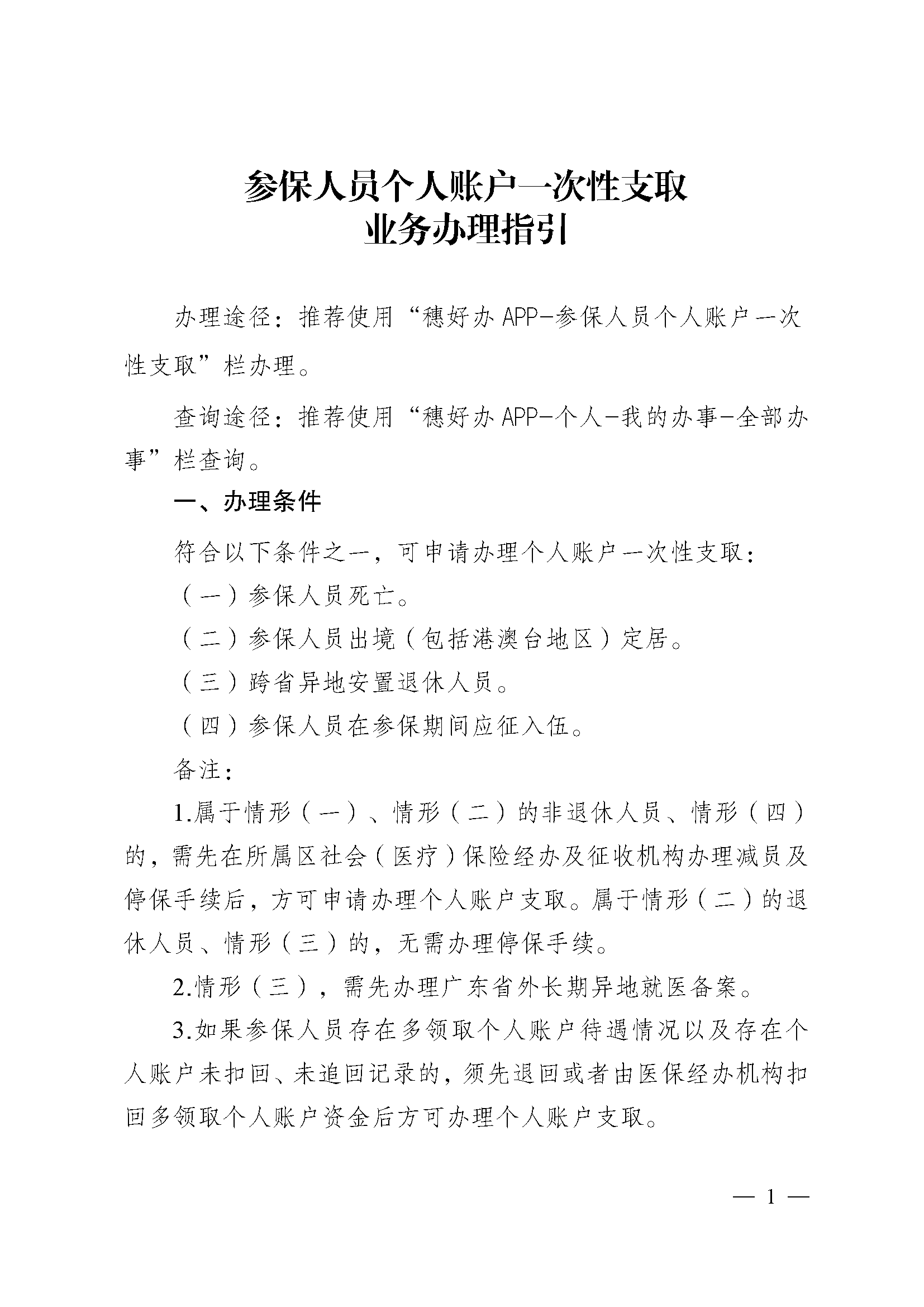 安吉最新医保取现流程方法分析(最方便真实的安吉医保取现有几种方式方法)