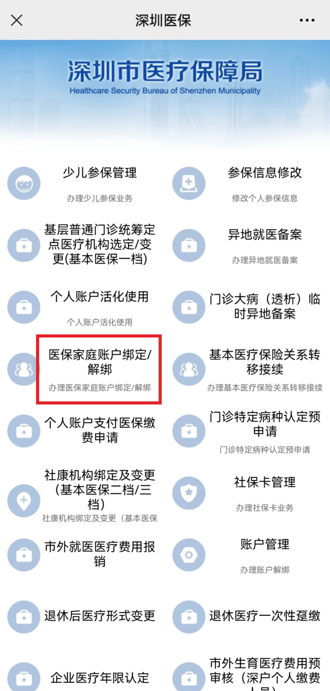安吉最新医保卡怎么绑定微信使用方法分析(最方便真实的安吉医保卡绑微信流程方法)