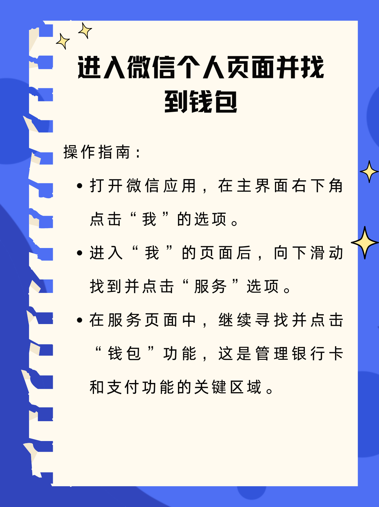 安吉最新新办的卡怎么绑定微信方法分析(最方便真实的安吉新卡怎么上微信方法)