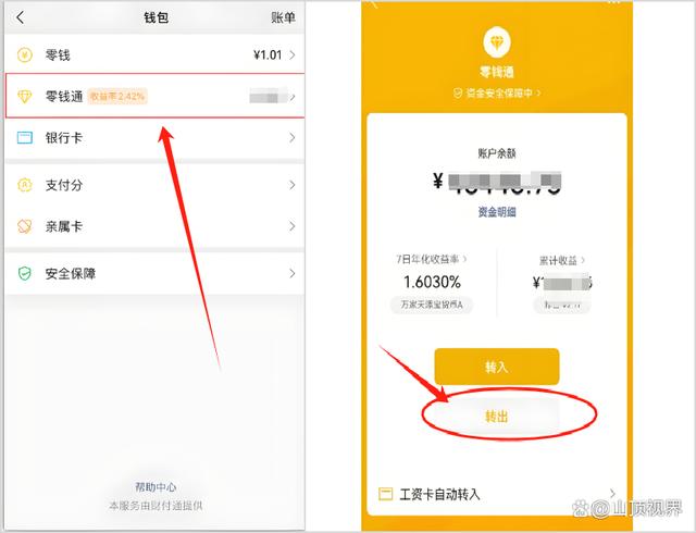 安吉最新医保卡里的钱能转到微信吗方法分析(最方便真实的安吉医保卡里的钱能转到微信吗怎么转方法)