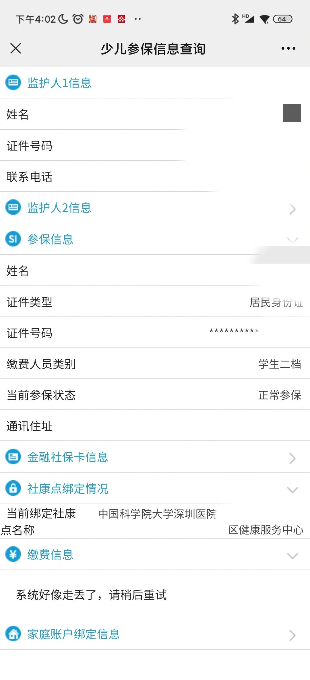 安吉最新社保卡的钱能提到微信吗方法分析(最方便真实的安吉社保卡的钱可以提到银行卡吗方法)
