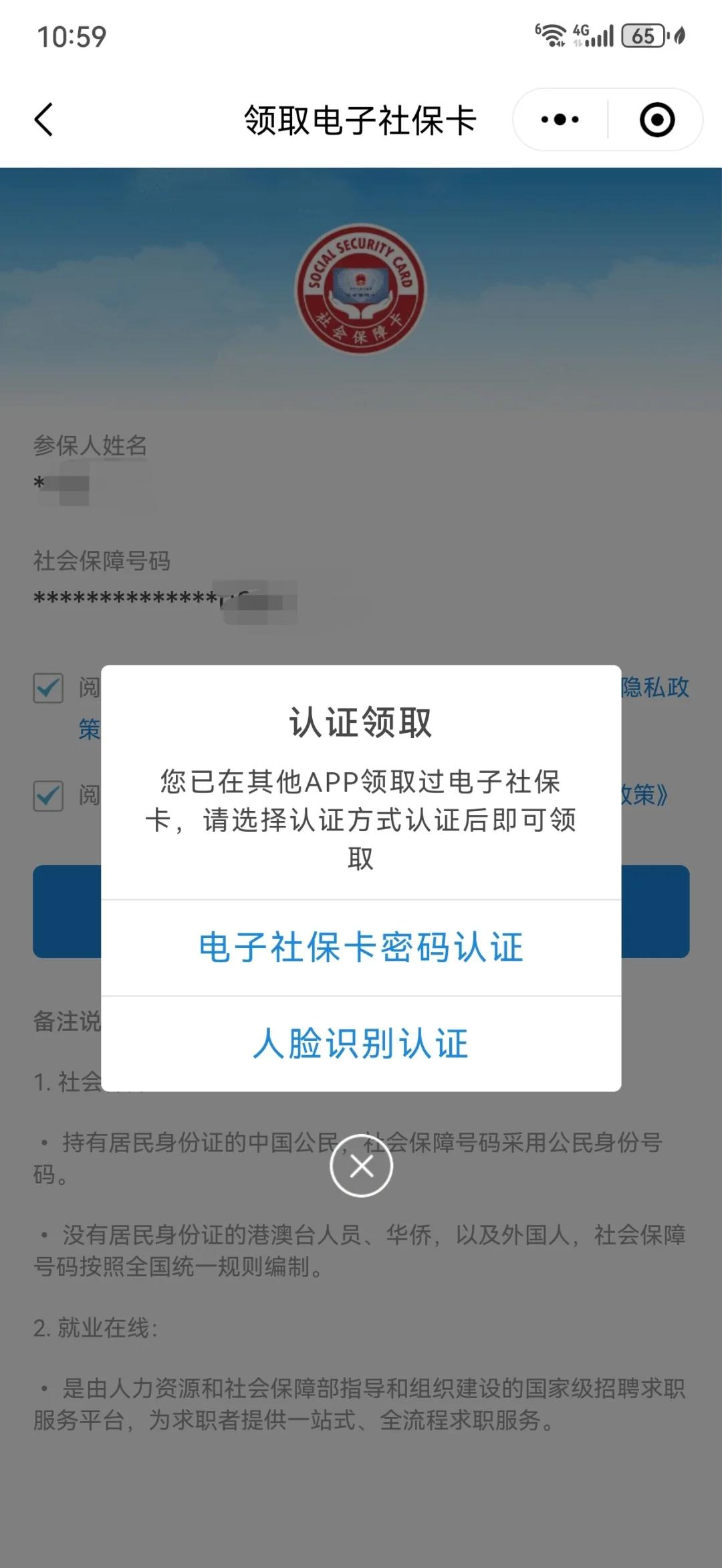安吉最新医保卡怎么绑手机微信上方法分析(最方便真实的安吉医保卡怎样绑微信方法)