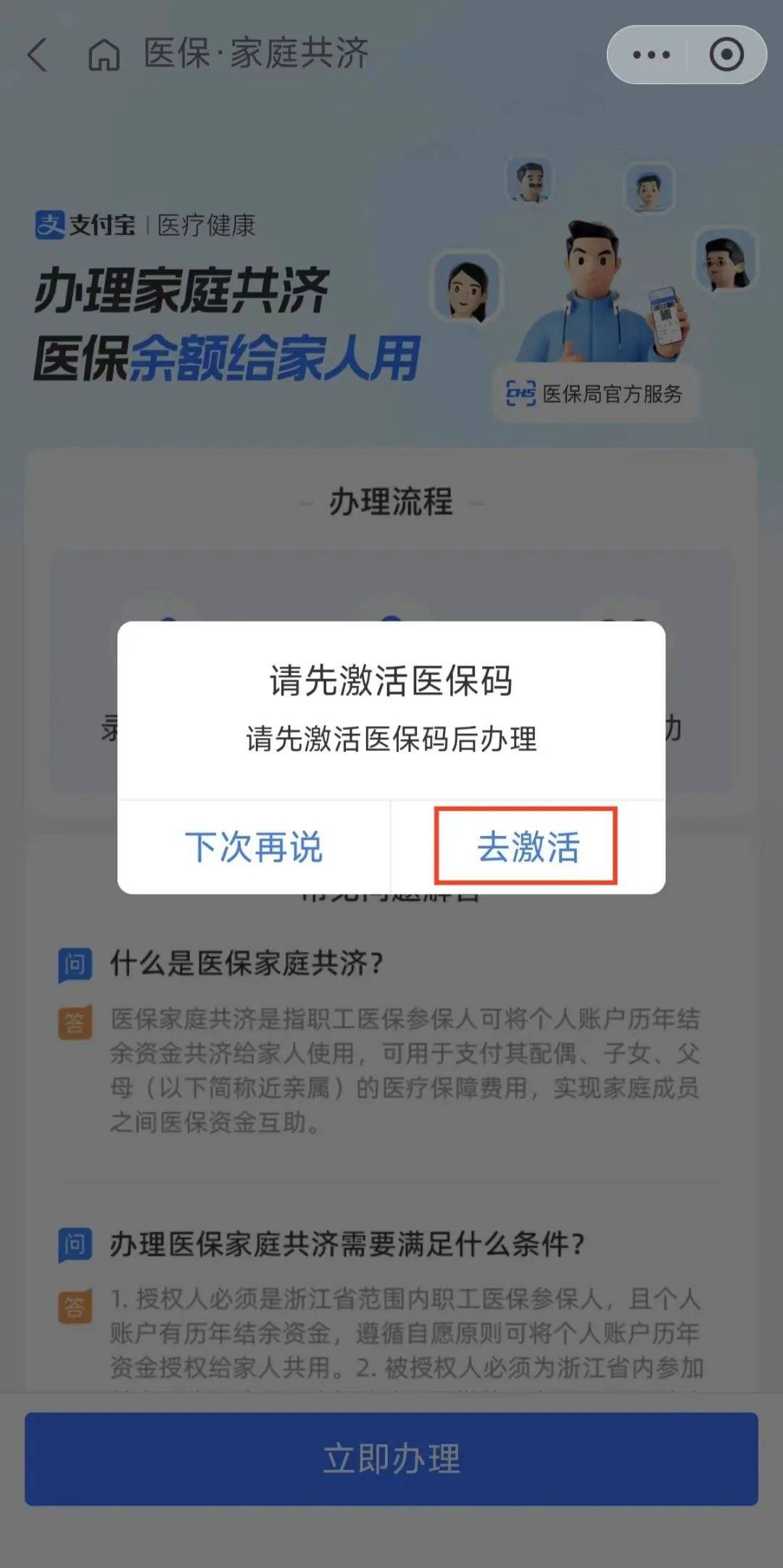 安吉最新医保卡手机上怎么刷方法分析(最方便真实的安吉怎样手机刷医保卡方法)