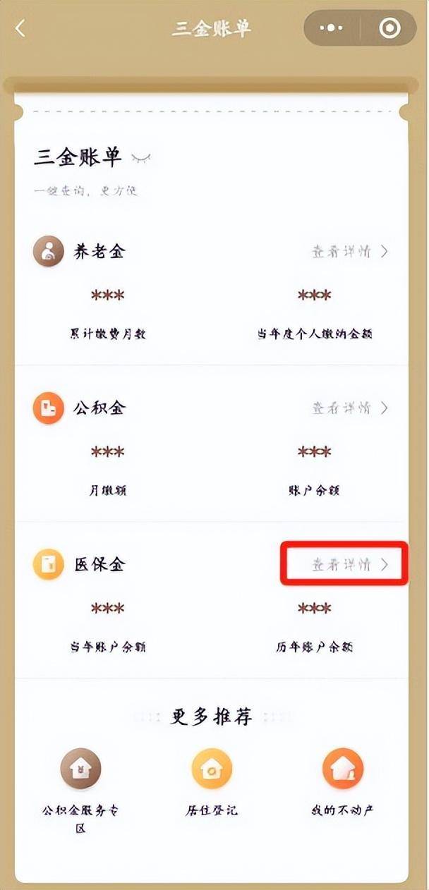 安吉最新医保个人账户余额微信查询方法分析(最方便真实的安吉医保个人账户余额微信查询不到方法)