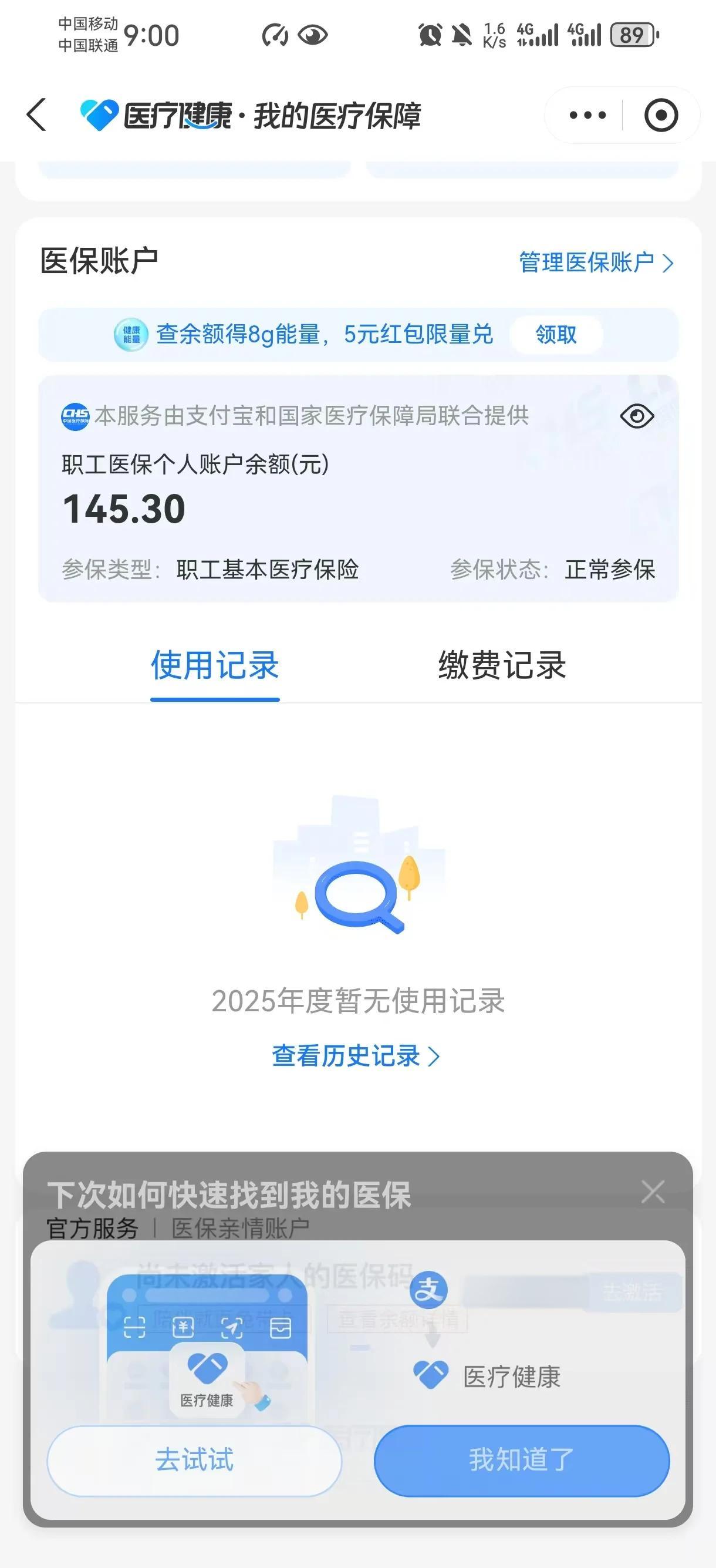 安吉最新医保余额网上提取手机上怎么提取方法分析(最方便真实的安吉医保余额网上提取手机上怎么提取不了方法)