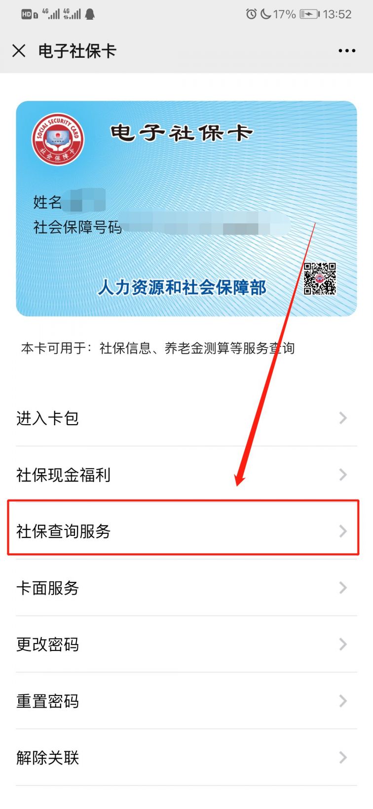 安吉最新12333查询医保卡余额方法分析(最方便真实的安吉12333查询医保卡余额时总提示没认证是怎么回事方法)