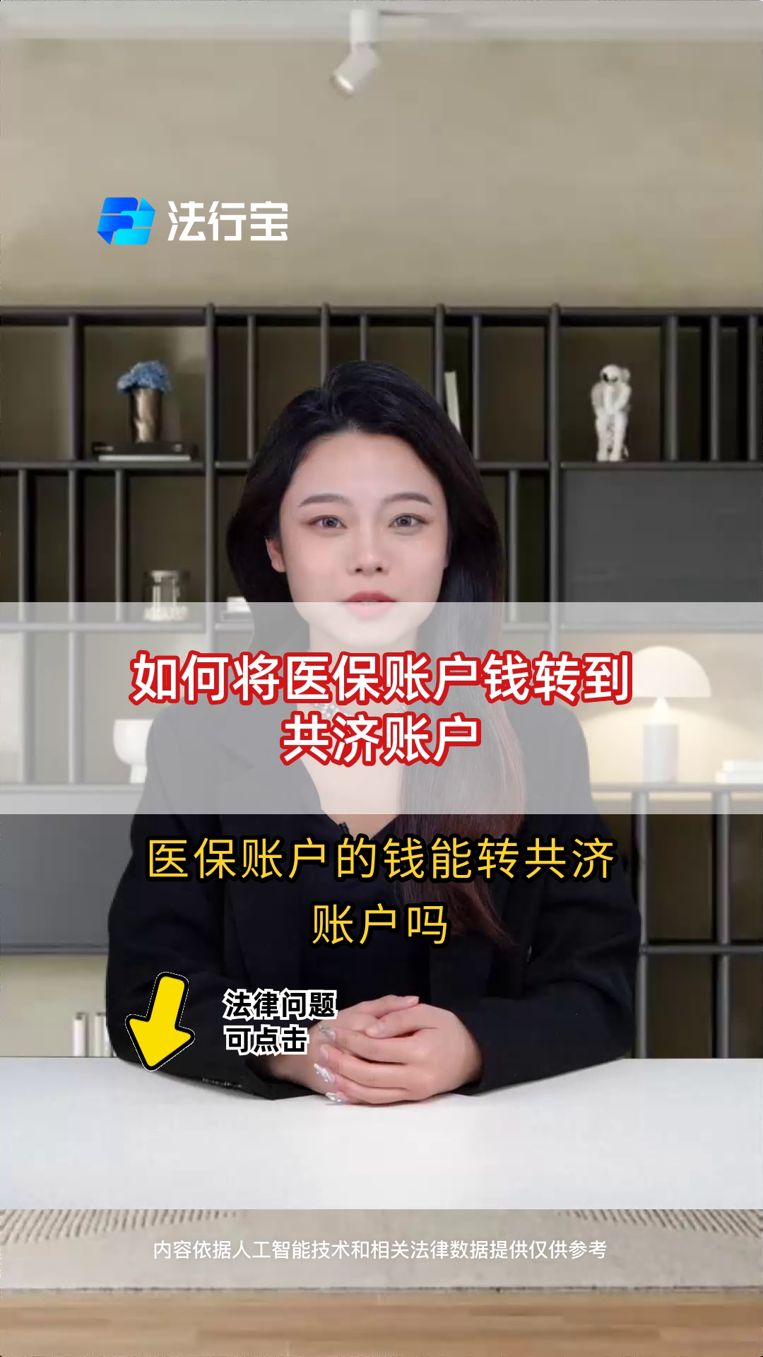安吉最新手机上怎么把医保的钱给取出来方法分析(最方便真实的安吉手机上怎么把医保的钱给取出来用方法)