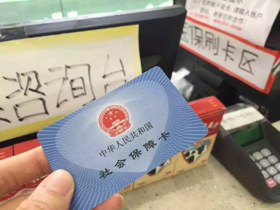 安吉医保卡余额套现联系方式的简单介绍