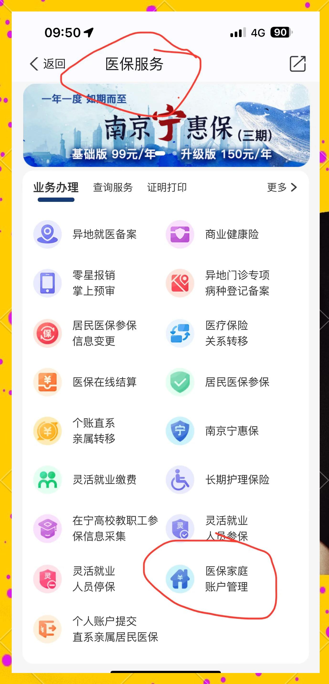 安吉最新怎么在手机上查医保卡里的钱方法分析(最方便真实的安吉怎样在手机里查询医保卡里的余额方法)