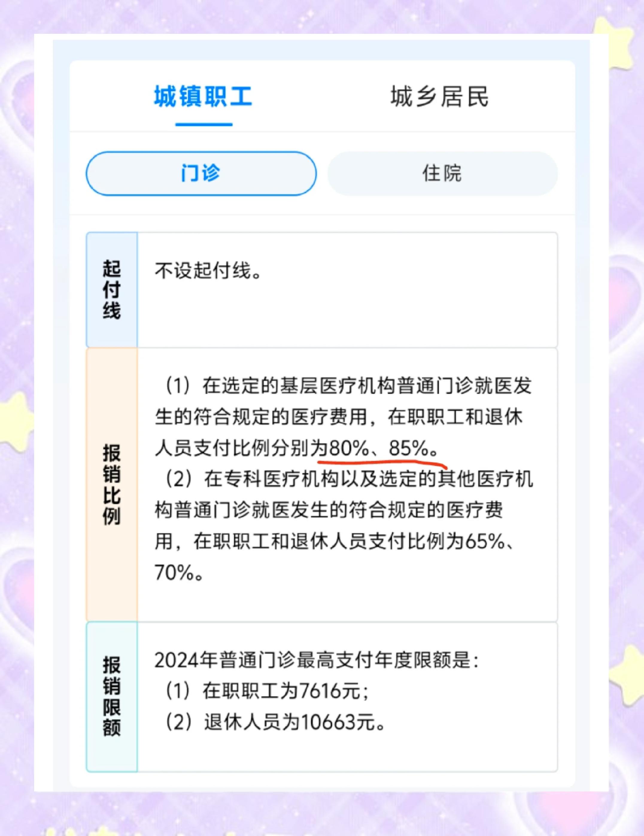 安吉最新医保余额提现方法方法分析(最方便真实的安吉医保卡余额提现技巧方法)