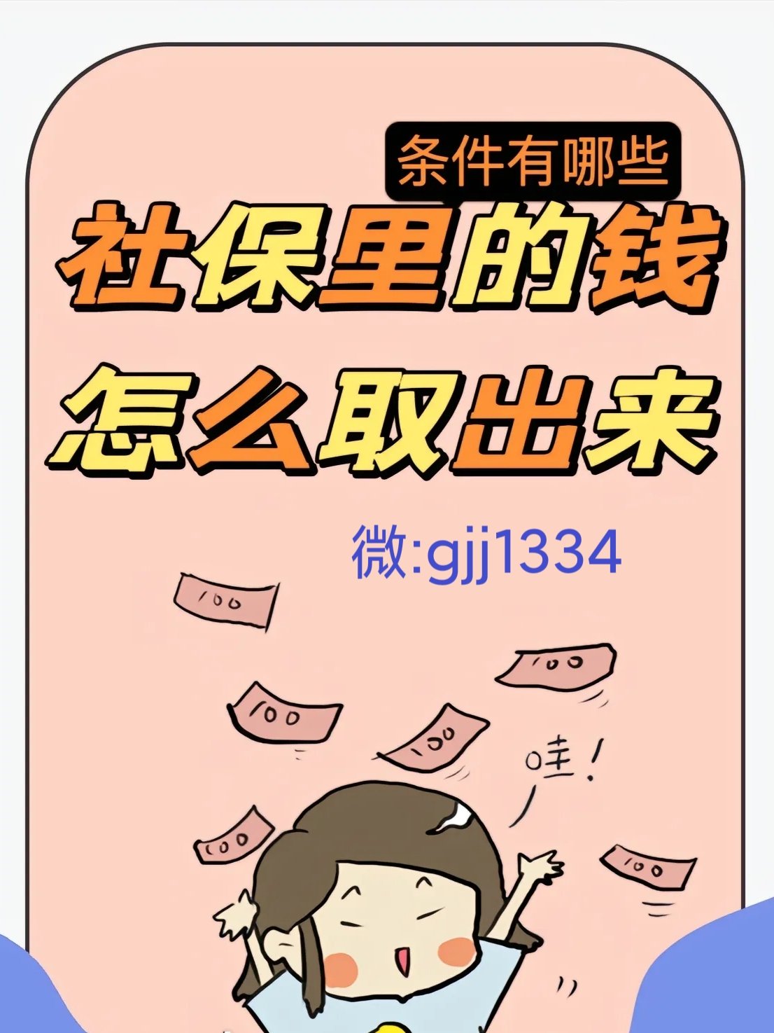 安吉最新怎么提现医保卡里的钱方法分析(最方便真实的安吉怎么提现医保卡里的钱到银行卡方法)