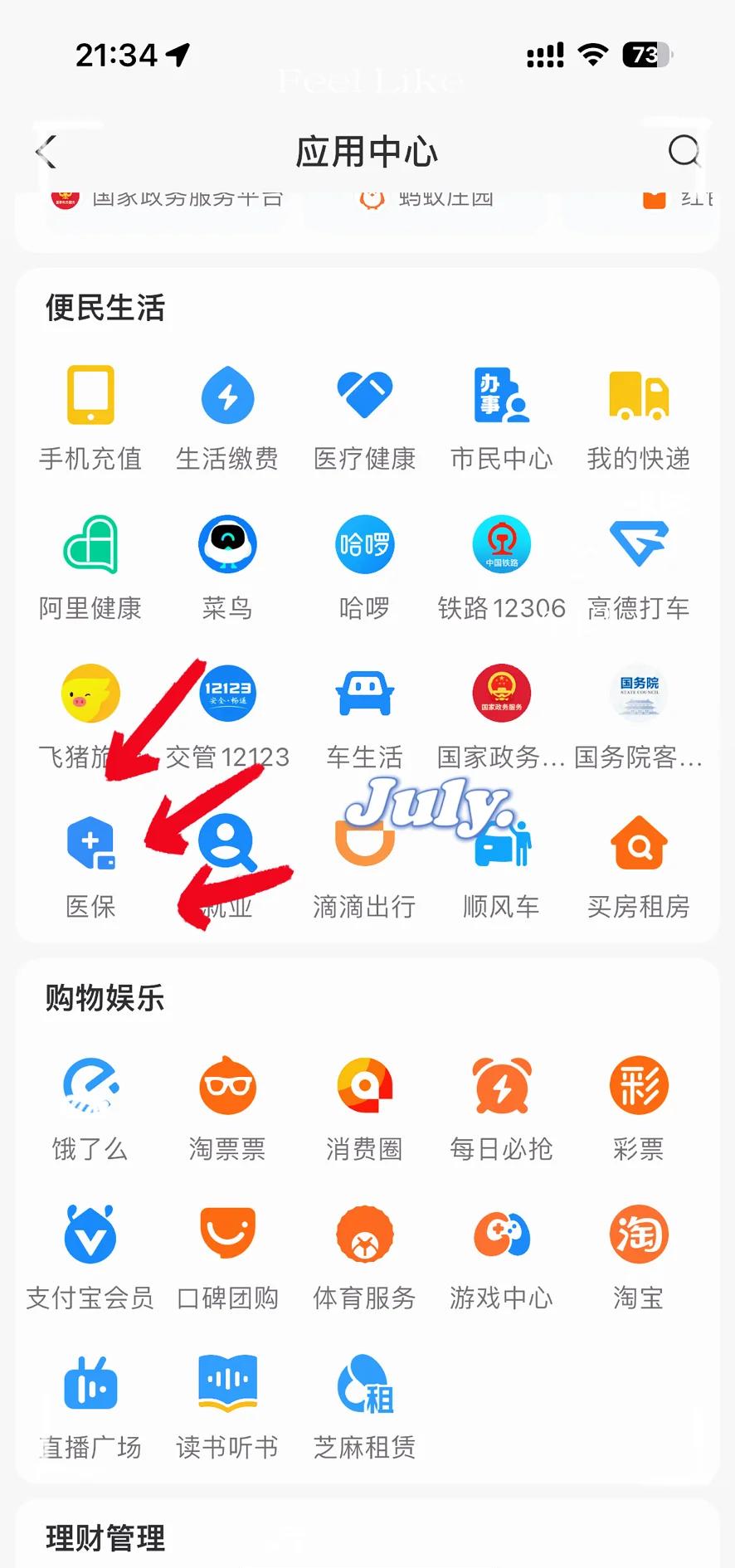 安吉最新医保卡怎么绑定手机微信方法分析(最方便真实的安吉医保卡绑定手机微信可以支付吗方法)