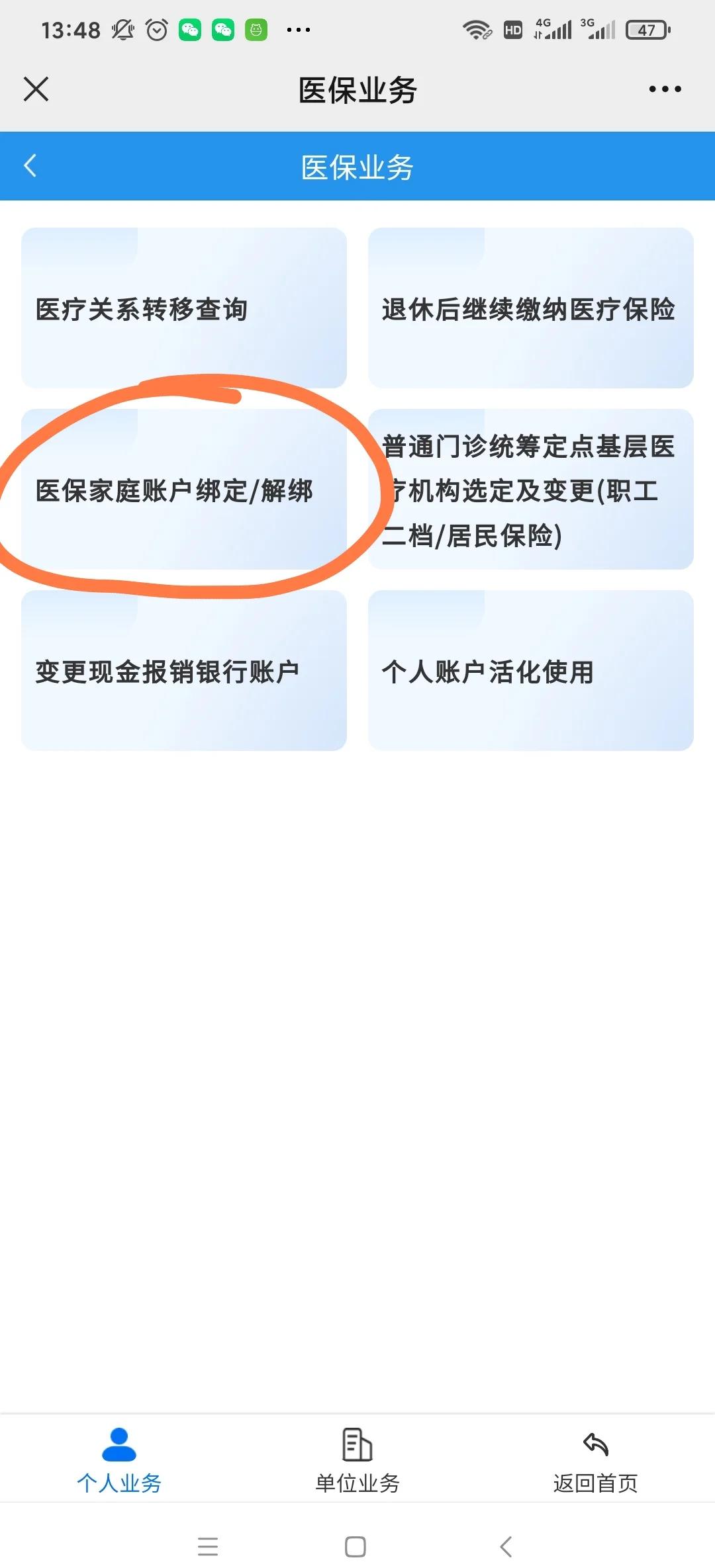 安吉最新医保卡怎么绑定红包支付方法分析(最方便真实的安吉医保卡怎么绑定红包支付功能方法)