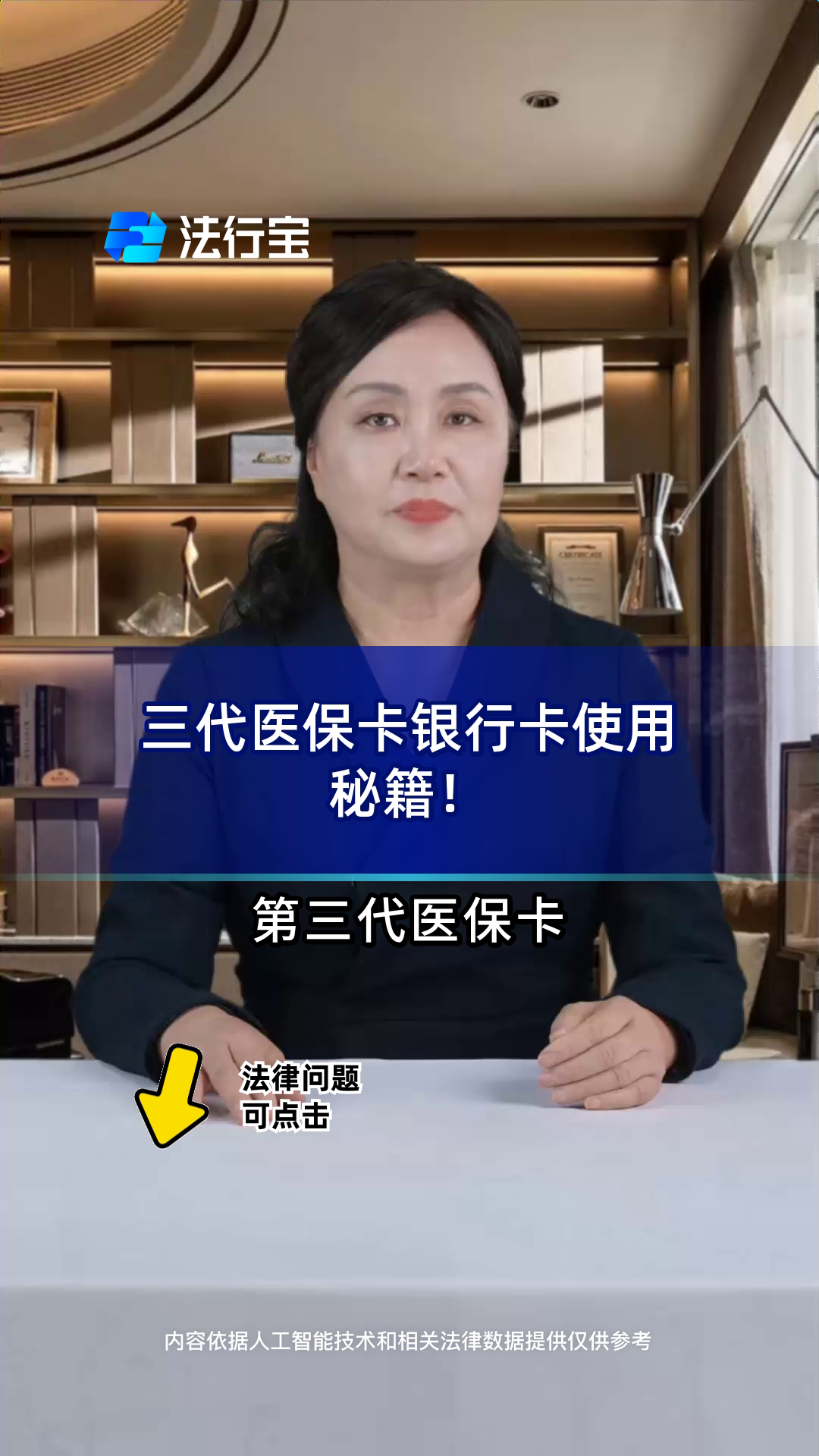 安吉最新医保卡怎么绑定银行卡方法分析(最方便真实的安吉医保卡怎么查询在哪个银行方法)