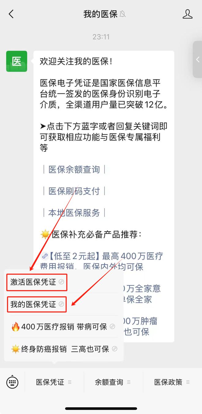 安吉最新医保取现24小时微信方法分析(最方便真实的安吉医保取现24小时微信300块钱方法)