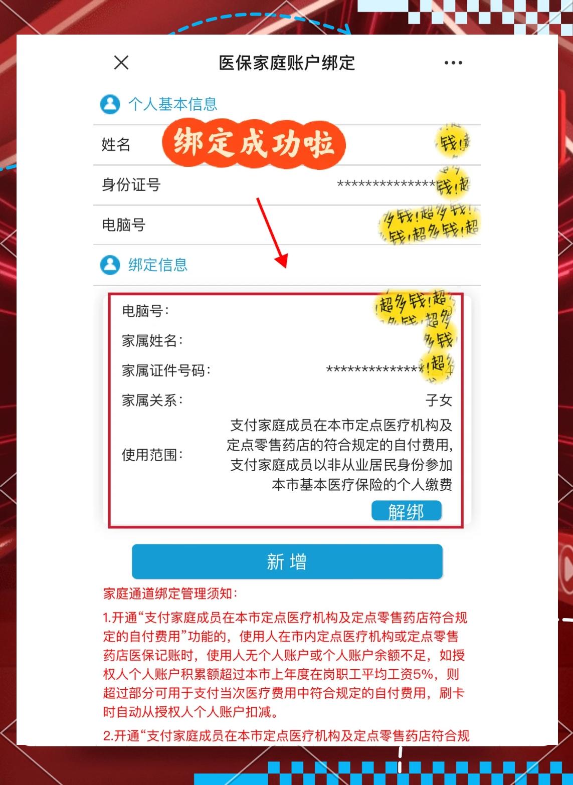 安吉最新绑定医保卡的步骤方法分析(最方便真实的安吉绑定医保卡怎么操作方法)