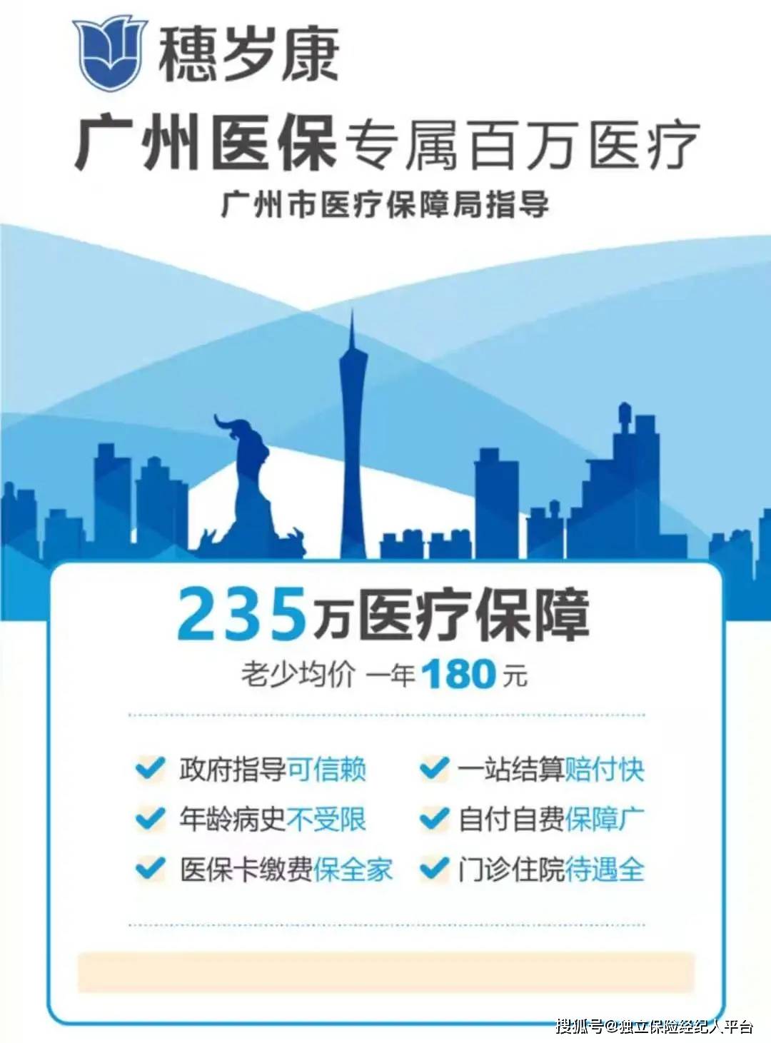 安吉最新广州医保套现中介加微信方法分析(最方便真实的安吉广州医保套现中介加微信可靠吗方法)