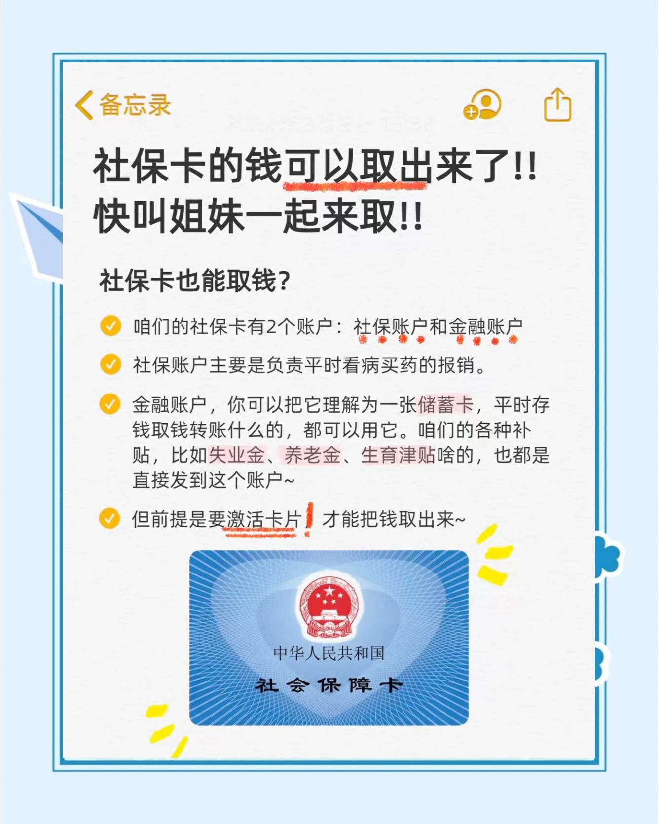 安吉最新怎么把医保卡的钱转到新的参保地方法分析(最方便真实的安吉怎么把医保卡的钱转到新的参保地去方法)