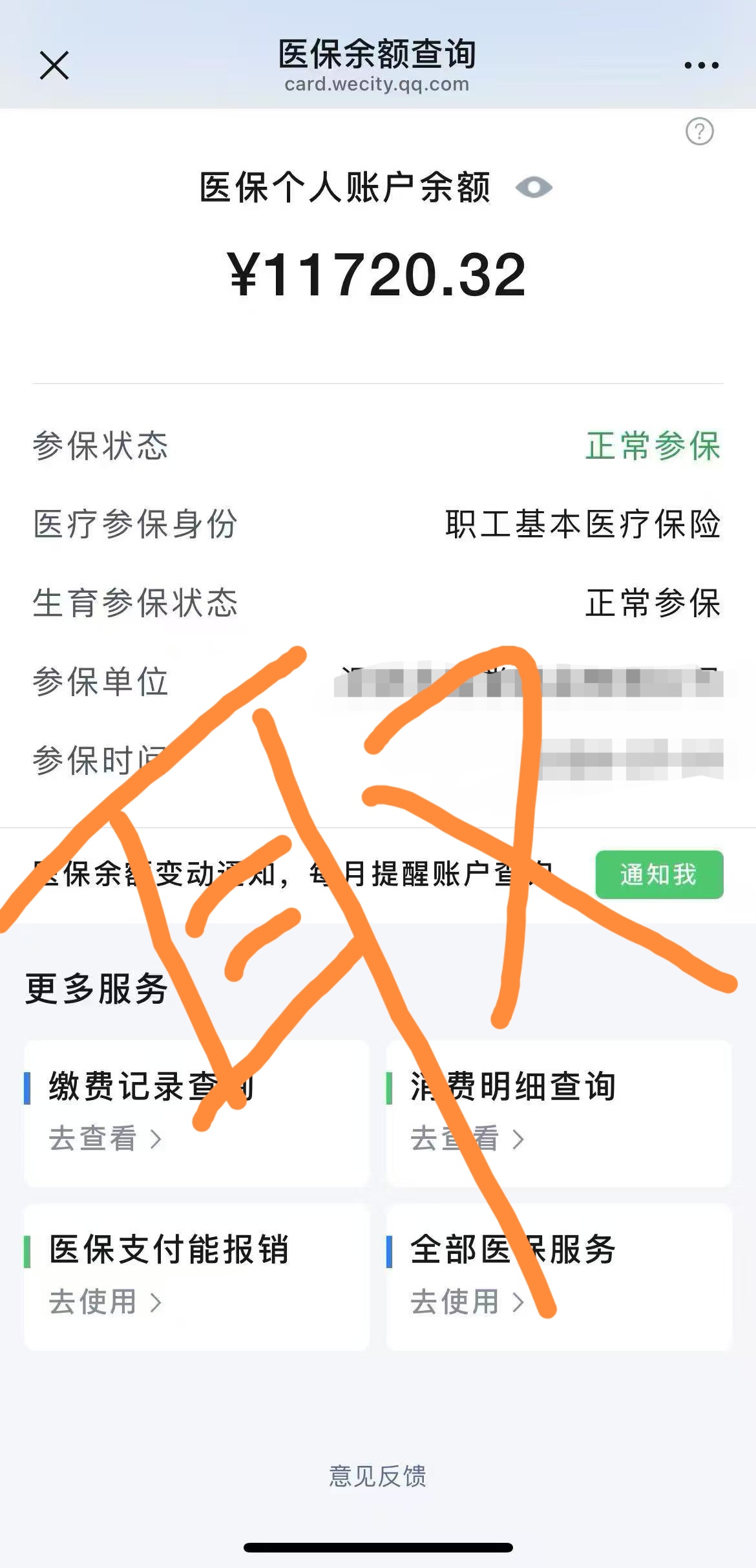 安吉最新怎么在手机上取医保卡的钱呢方法分析(最方便真实的安吉怎么在手机上取医保卡的钱呢
方法)