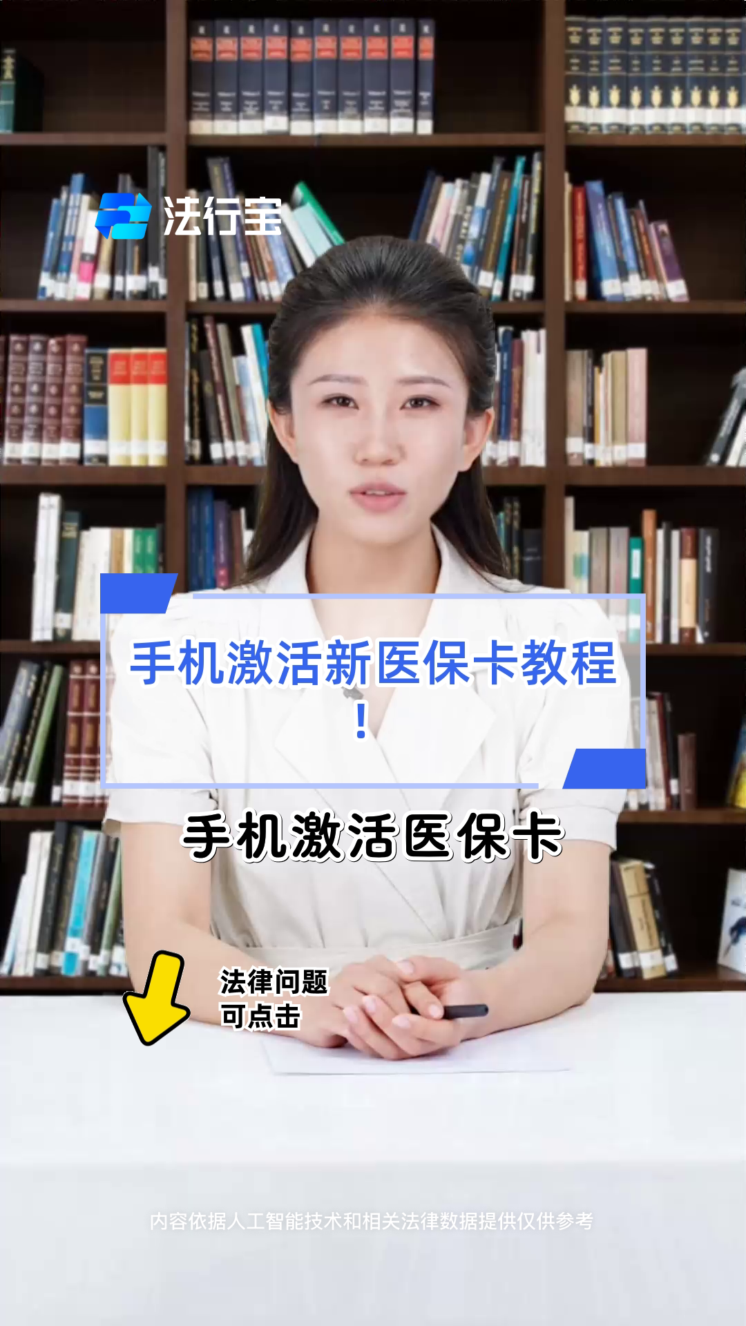 安吉最新医保卡怎么绑定在微信方法分析(最方便真实的安吉医保卡怎样绑定微信方法)
