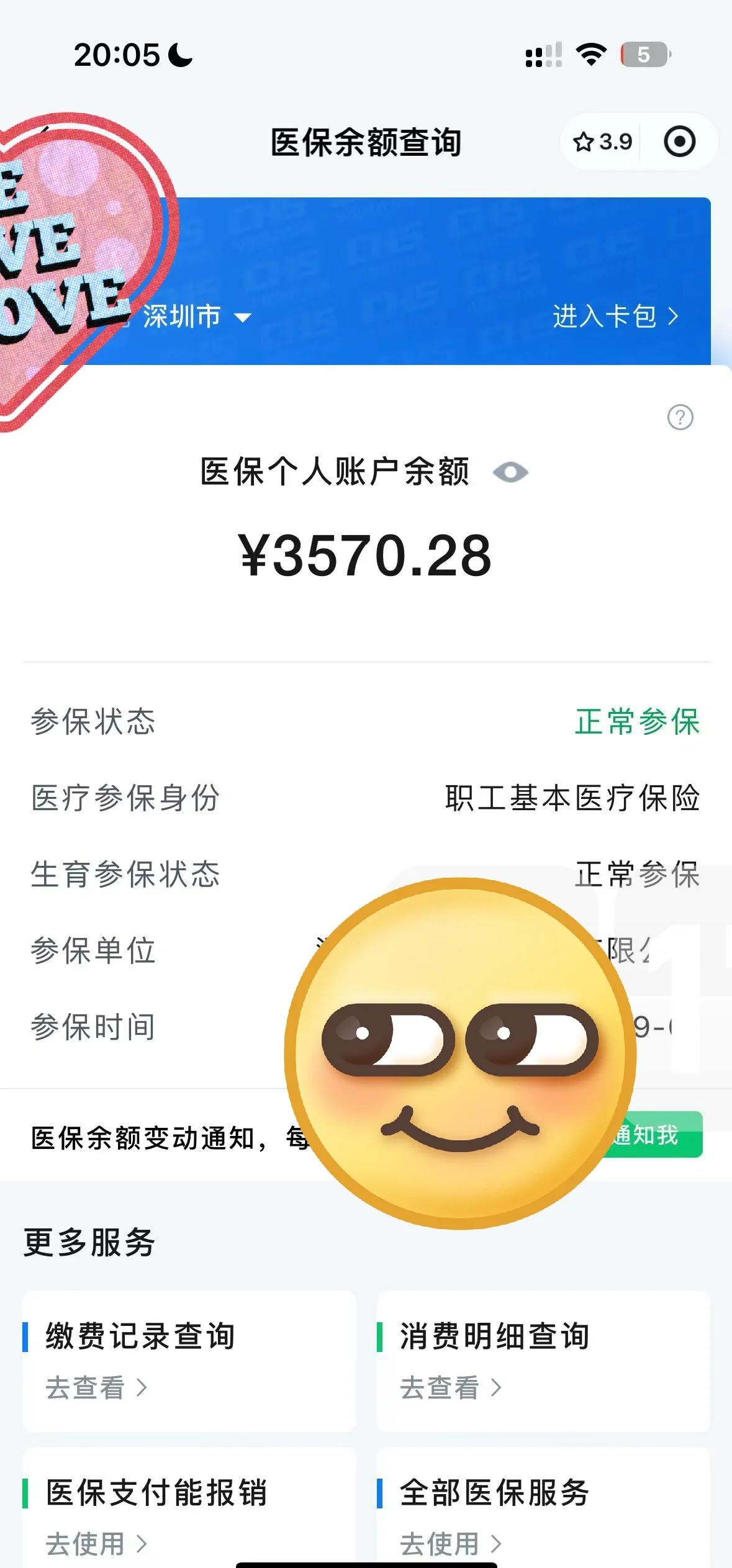 安吉最新医保卡如何提现现金方法分析(最方便真实的安吉医保卡如何提现现金到银行卡方法)